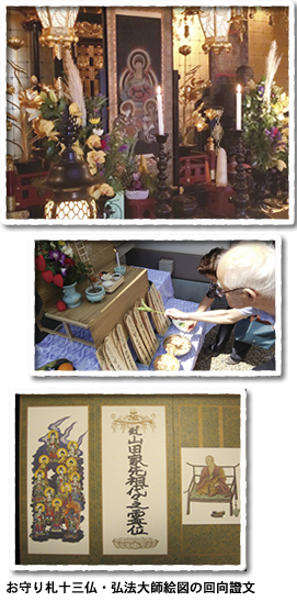 盆供施餓鬼法要